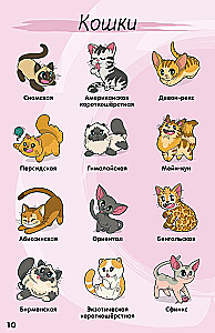 Tabletop Game - Kawaii Pets